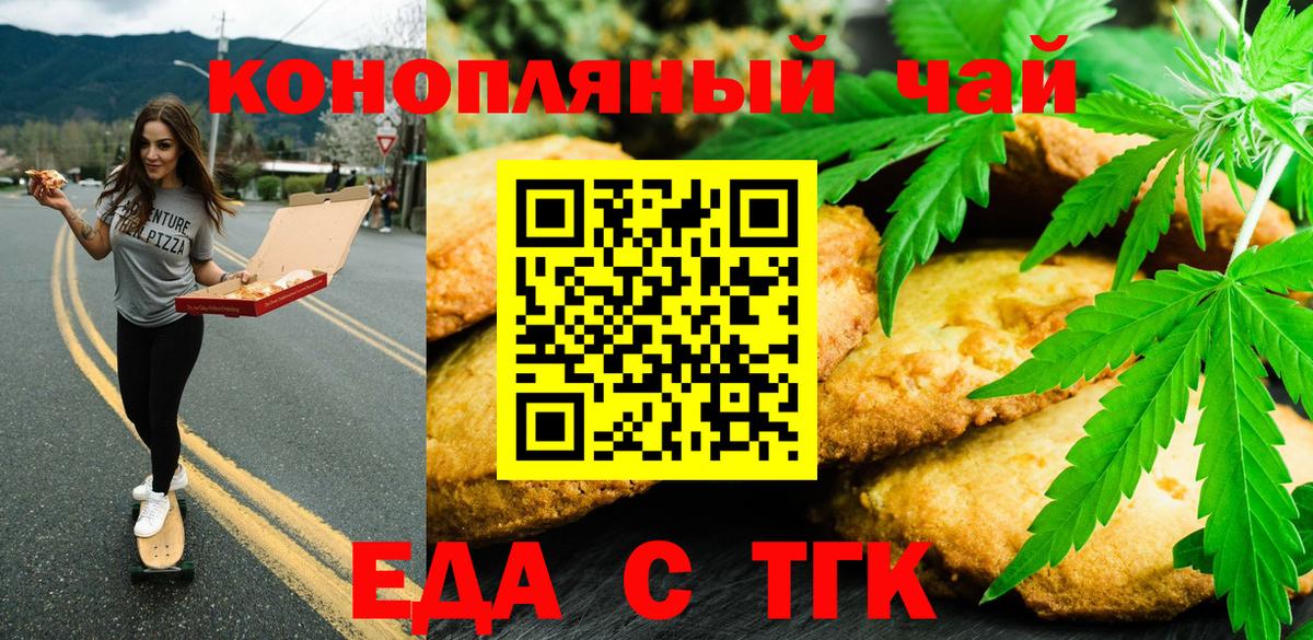 Cannafood марихуана Сердобск