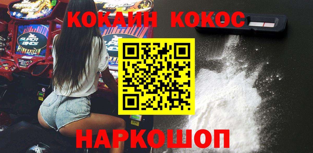 Cocaine  Вход с VPN  Сердобск  Cocaine 99% 