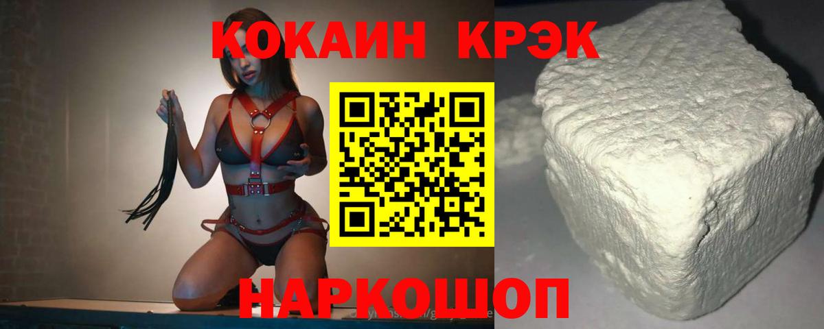 Кокаин  Кокаин Columbia  Сердобск  Cocaine VHQ 