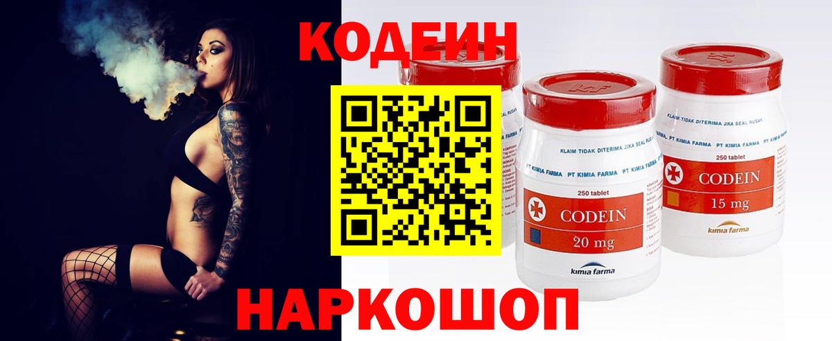 Codein напиток Lean (лин)  Сердобск  Codein напиток Lean (лин) 
