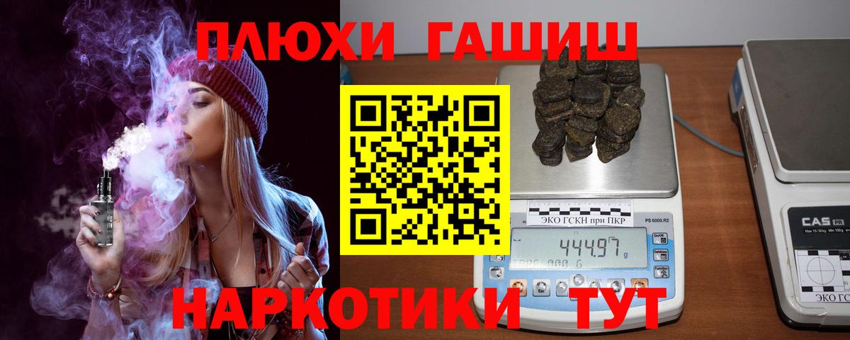 Сердобск  ГАШИШ убойный  Гашиш гарик  Гашиш  Вход с VPN 