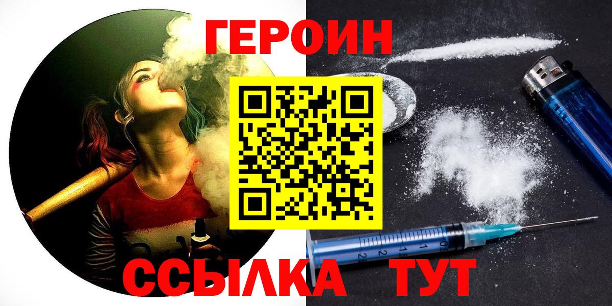 ГЕРОИН  ГЕРОИН Афган  Вход с VPN  Сердобск 