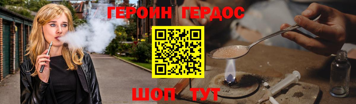 ГЕРОИН афганец Сердобск