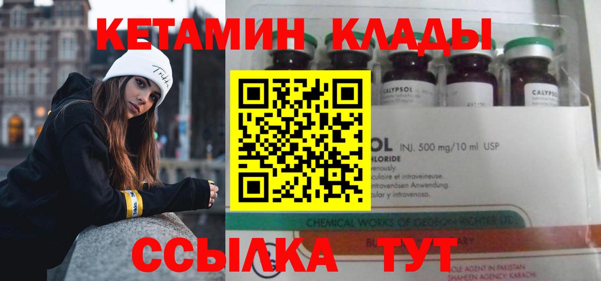 это как зайти  Кетамин VHQ  КЕТАМИН VHQ  Вход с VPN  Сердобск 