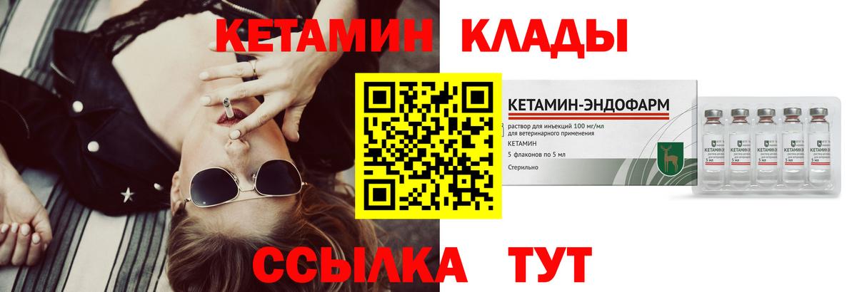 Кетамин VHQ  КЕТАМИН VHQ  omg ССЫЛКА  Сердобск 