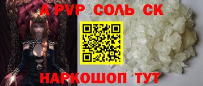 спайс Татарск