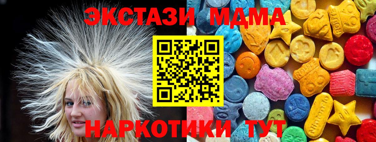 МДМА VHQ Сердобск