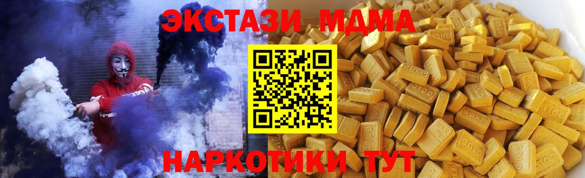 МДМА молли  MDMA  Сердобск 