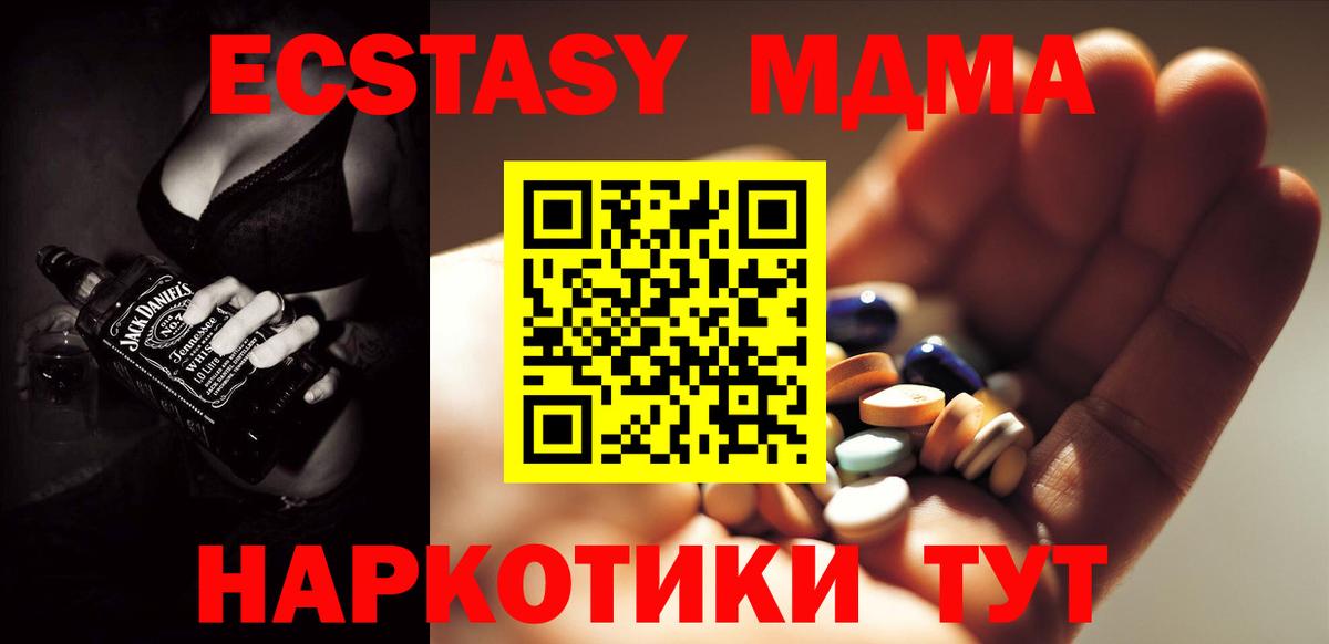 MDMA кристаллы  MDMA crystal  Сердобск  MDMA  Вход с VPN 