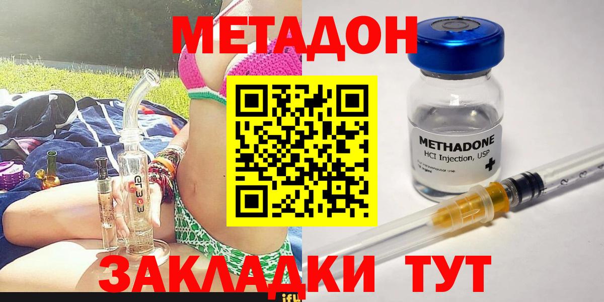 Сердобск  Метадон VHQ  МЕТАДОН мёд  Вход с VPN 
