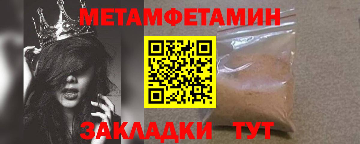 Метамфетамин витя  Вход с VPN  Сердобск 