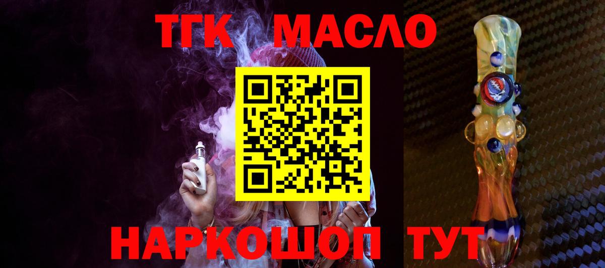 Дистиллят ТГК вейп  цена   Вход с VPN  Сердобск  Дистиллят ТГК Wax 